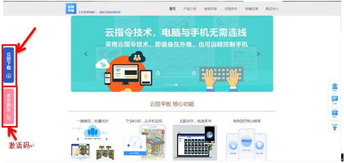 云控平板系统 源码、软件、操作图示与计算机系统服务全解析