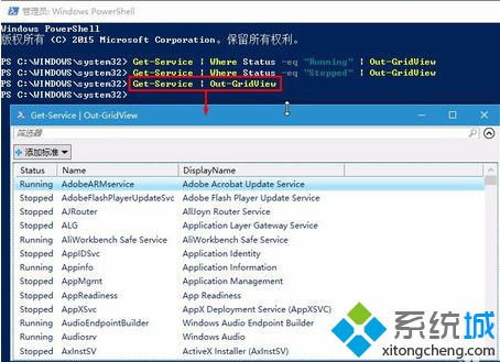 计算机管理的服务列表 使用PowerShell高效查看与筛选系统服务项