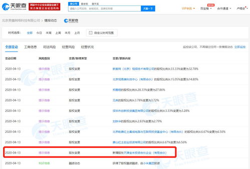 小米投资美摄科技 布局To B视音频技术研发新赛道